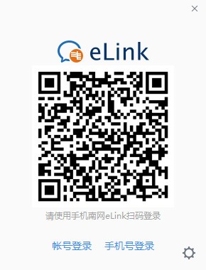 南网eLink  PC版