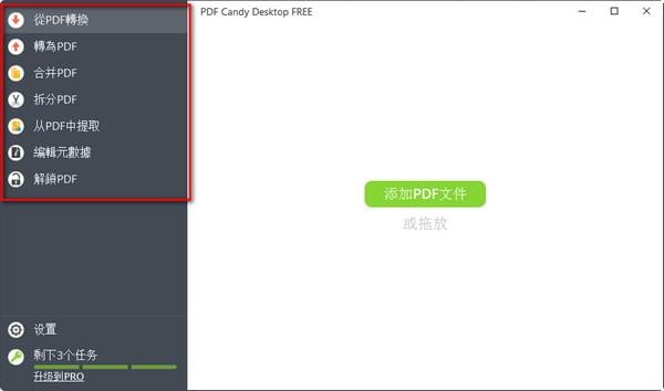 pdf  candy中文版
