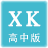信考中学信息技术考试练习系统黑龙江高中版v21.1.0.1011官方版