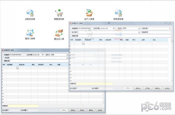 方可仓库管理软件
