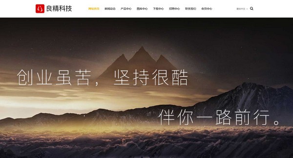 LJCMS(良精智能企业管理系统)