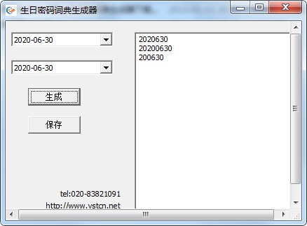 生日密码词典生成器
