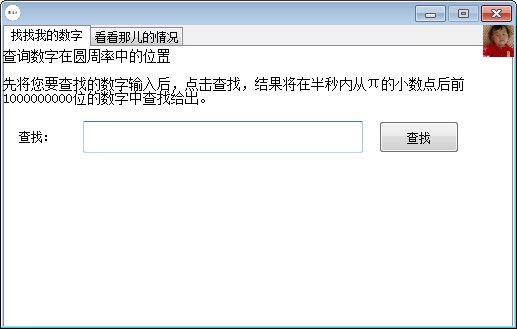 圆周率
