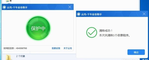 千牛安全助手