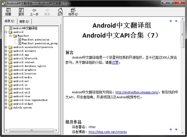 android  7 api