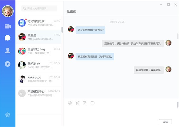 时光课堂客户端