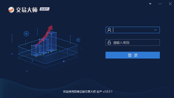 招商证券交易大师