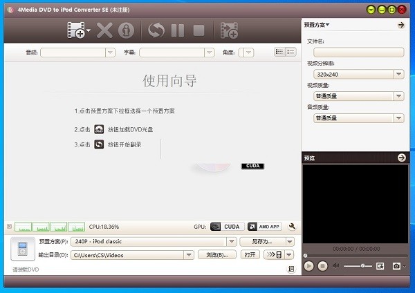 4Media  DVD  to  iPod  Converter(视频转换器)