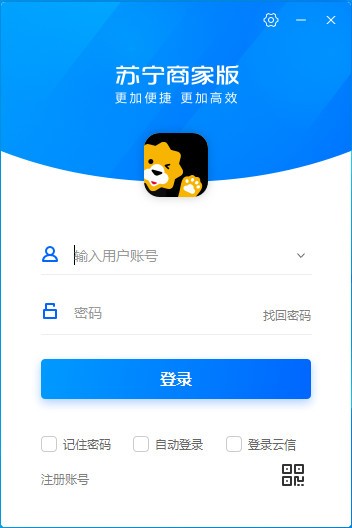 苏宁商家版