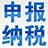 QS纳税申报系统v4.3官方版