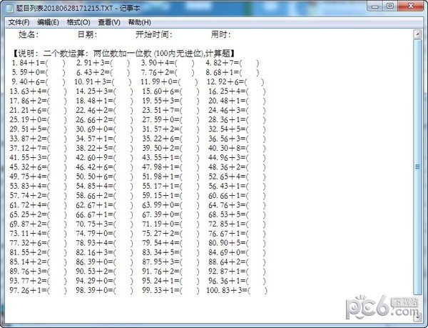 随机四则运算生成器