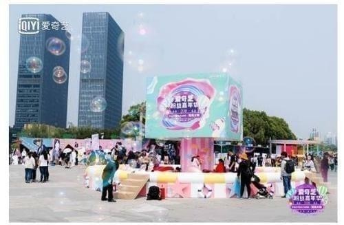 爱奇艺泡泡圈