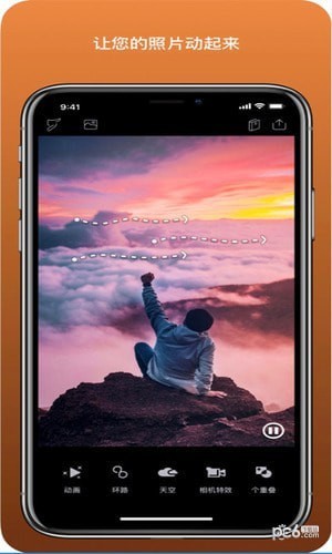 Pixaloop软件