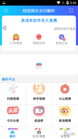 文视