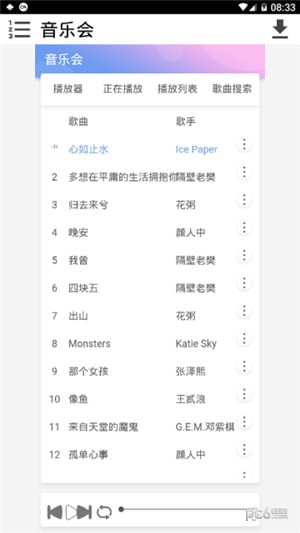音乐会