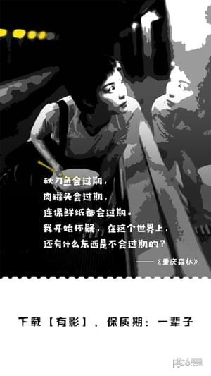 有影app下载