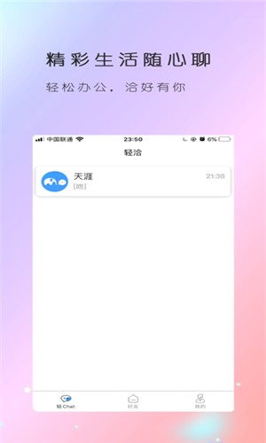 轻洽