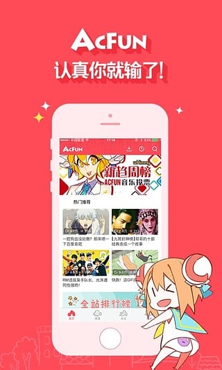 爱稀饭app