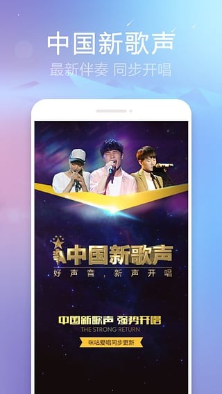 咪咕爱唱