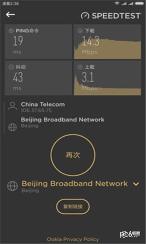 cellular-z下载