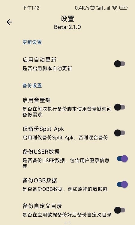 数据备份脚本