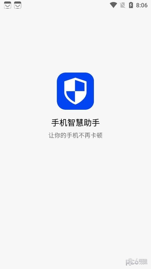 手机智慧助手
