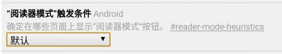 Chrome浏览器