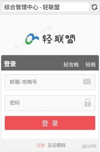 轻略搜索