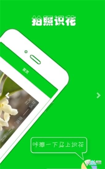 花草小屋app下载
