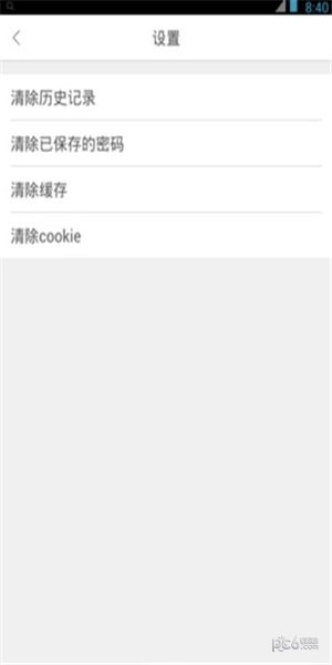 香橙浏览器软件下载