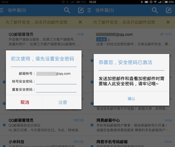 360加密邮