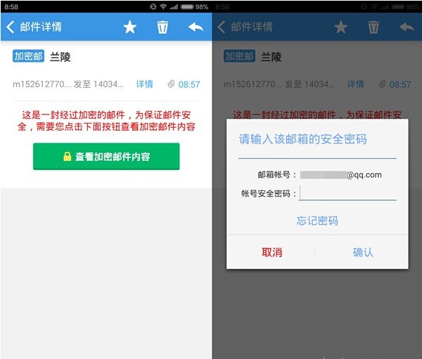 360加密邮app下载