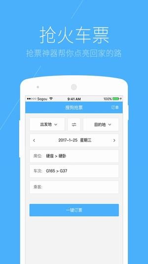 搜狗浏览器极速版下载
