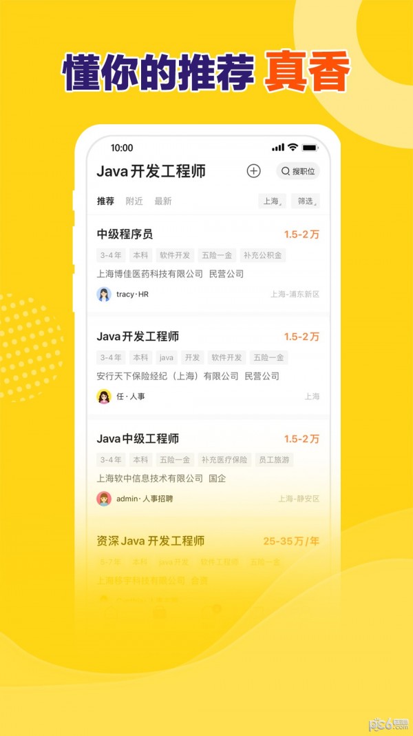前程无忧