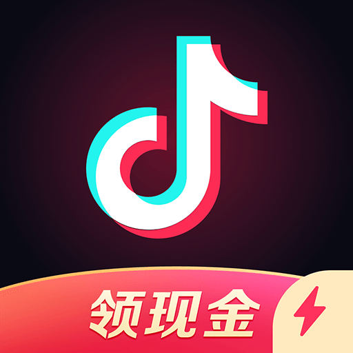 抖音极速版2022