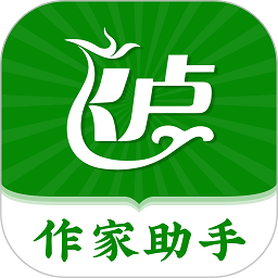 飞卢作家助手