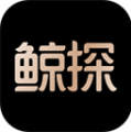 鲸探app