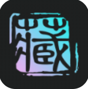 秦储数藏
