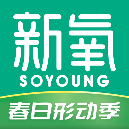 新氧医美2023app