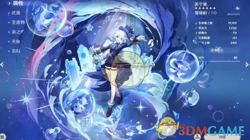 《原神》5.3版本六大幻神介绍