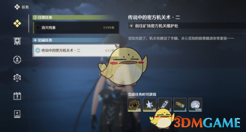 《鸣潮》传说的密方机关术2开启方法