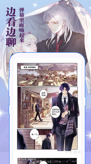 《妖精漫画》注册登录方法介绍
