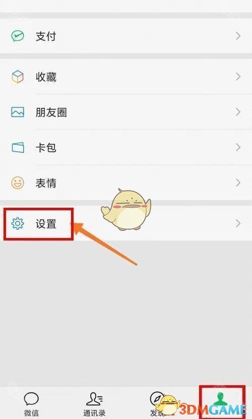《微信》一个手机号注册两个微信介绍2025
