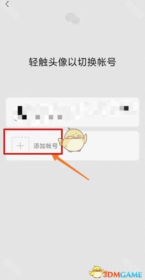 《微信》一个手机号注册两个微信介绍2025
