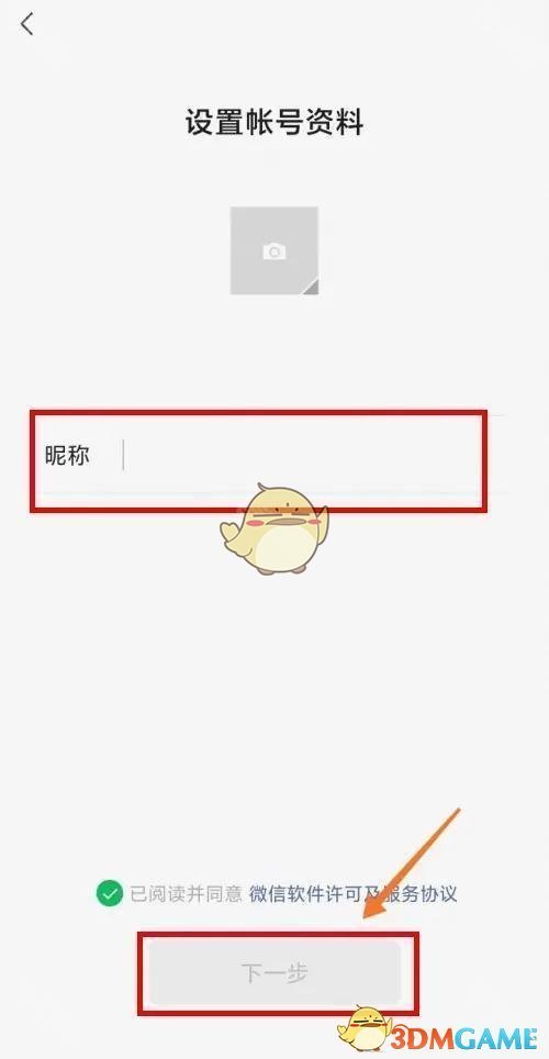 《微信》一个手机号注册两个微信介绍2025