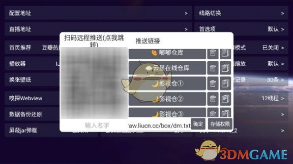 《影视仓》12月最新配置接口2025一览