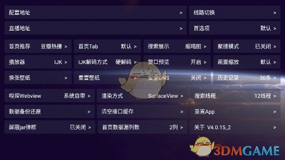 《影视仓》12月最新配置接口2025一览