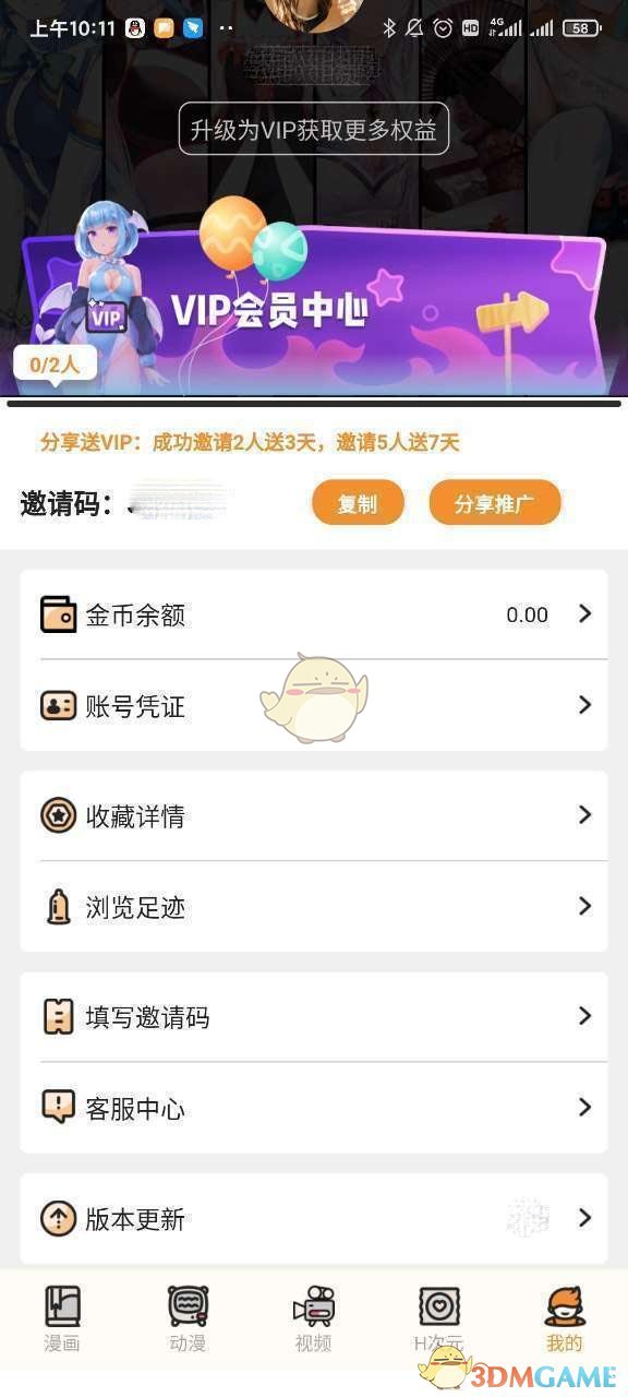 《51漫画》免费视频漫画页面在线看漫画入口2025