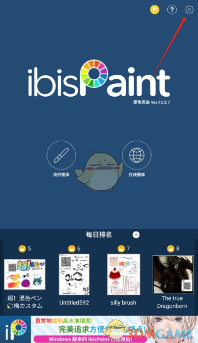 《爱笔思画x》登录账户方法