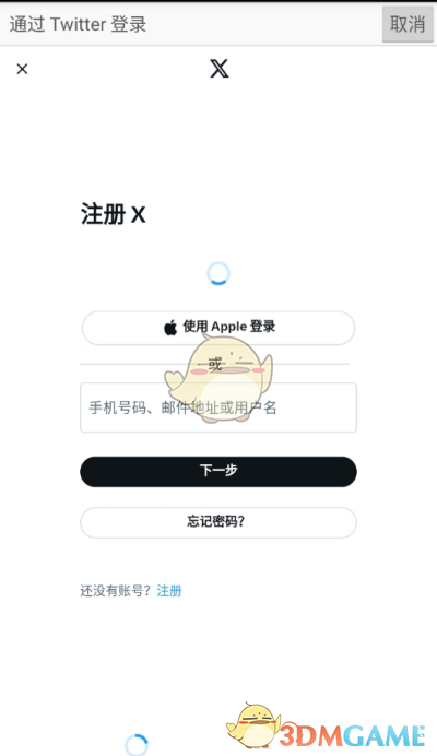 《爱笔思画x》登录账户方法